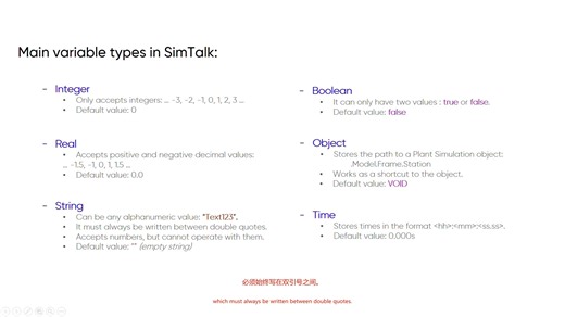 （中英文字幕）plant simulation SimTalk Tutorial 3 Variables