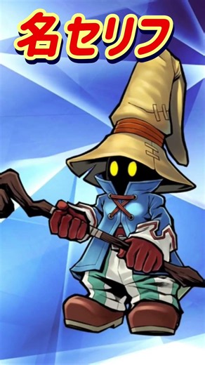 FF9 Voice Actors