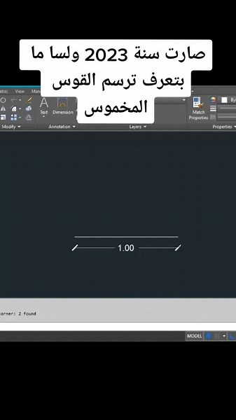 The right way to draw a pointed arch. لا تنسى وضع الإعجاب❤ ومتابعة الحساب #follow #Architecture #architect #pointedarch #arch #design #teachingmethod #autocad #drawing #like #style #geometry #beautiful #rightway#teachingmaterial #teaching