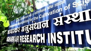 42 reactions | Pune based Agharkar Research Institute of the...