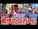 [満車率300% 3≒]５年ぶりに更新された日本一高い同人ゲームがヤバすぎるｗ[えちえち同人ゲーム紹介ずんだもん#127]