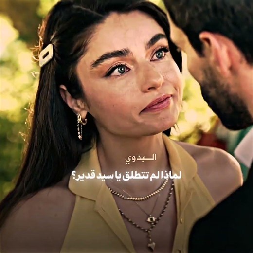 #مسلسلات_تركية #حب_محتمل #muhtemelaşk #عشق_محتمل #مسلسل_حب_محتمل