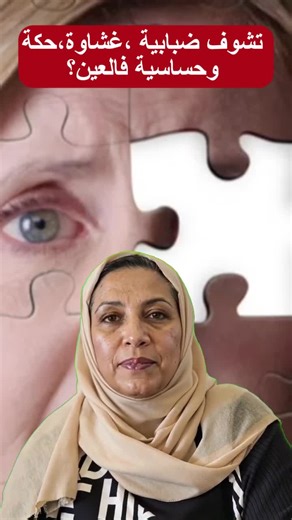 الطريقة الأسرع للتخلص من مشاكل العين مع كبسولات PRESERVISION!