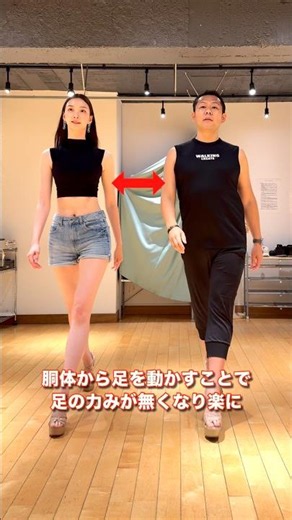 歩く姿勢で重心が高いということ #健康 #姿勢改善 #ウォーキング #ハイヒール #重心