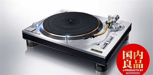 数量限定。DJの神機｢SL-1200G｣が超低ノイズ化して登場