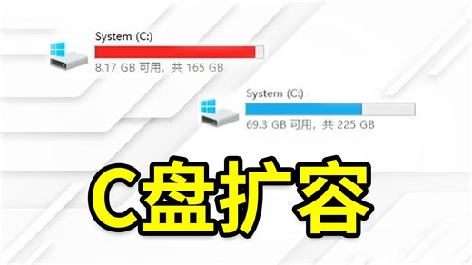 一看就会的C盘扩容 无损扩容 DiskGenius扩展分区