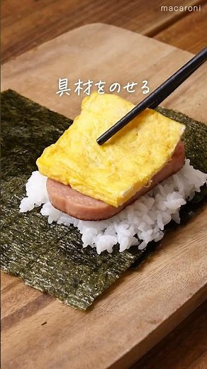 【この方法やってみて！】折りたたみおにぎらず！ #おにぎり #レシピ #おにぎらず おにぎらず