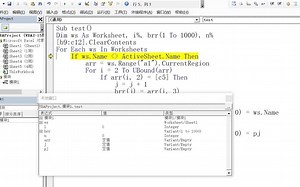 excel vba入门教程，数组重置清空Erase，洗白白了 学浪计划 - 抖音