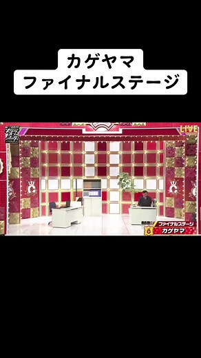 カゲヤマ キングオブコント 2023 優勝の瞬間