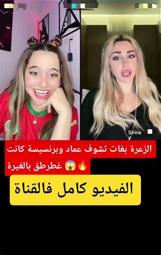 زعرة بغات تخطف عماد البرنسيسة😱😂🔥
