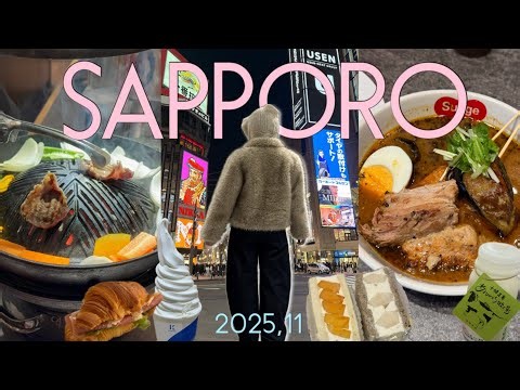 【札幌vlog】2泊3日の札幌旅行✈️食べたい物全部食べよう 今年最後の食い倒れ旅🐷| 大通り,すすきの,狸小路| Sapporo trip