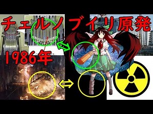 【ゆっくり解説】史上最悪の原発事故、チェルノブイリ原発事故の原因を徹底解説