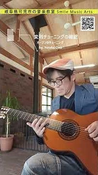 オープンチューニングっていいよね #shorts