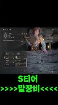 💥붉은사막 💥최고성능 말장비 얻는법 ,히든아이템 💥#붉은사막 #마구 #말장비