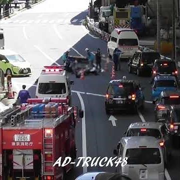 交通事故発生！道路の真ん中で対応する警察官、現場に救急車にポンプ車が到着 どんな事故？
