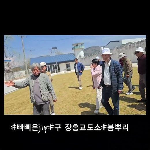 #빠삐용JIP#옛날 장흥교도소#교도소 체험#봄뿌리