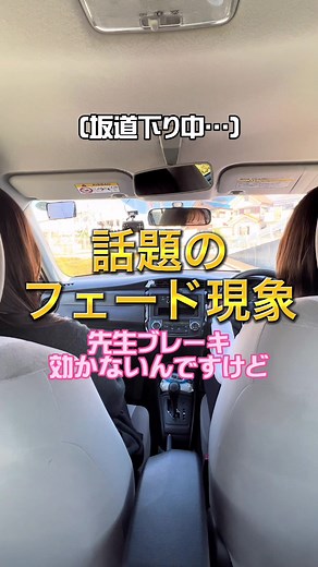 フットブレーキの効かなくなる原因と対処法