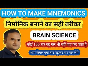 Mnemonic निमोनिक बनाने का सही तरीका | how to make mnemonic | mnemonic method | mnemonic tricks