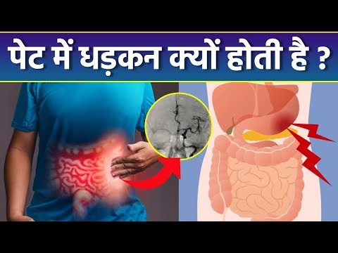 Stomach Pulse Causes: Pet Me Dhak Dhak Kyu Hota Hai, Digestion To Pregnancy Reason|Boldsky
