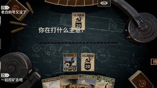 终于玩上 Cards了。