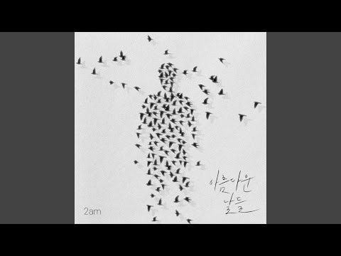 Beautiful Days (아름다운 날들)