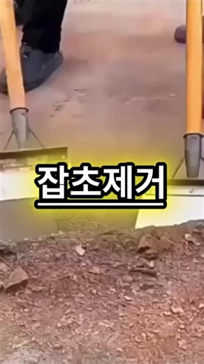 바로이거 215 밀어주면 잡초가 한 번에 정리됩니다. 정원 작업이 훨씬 편해집니다. #정원관리 #잡초제거 #가드닝 #생활꿀템 #원예용품