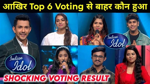 84K views · 2.6K reactions | Shocking Top 6 Voting Result Announce of Indian Idol Season 16 | Jyotirmayee Nayak | Amritha Rajan #indianidolseason16 #IndianIdol2025 #indianidol #indianidol16 | Nikhil Singh | Facebook