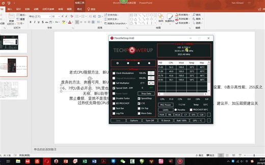 笔记本神器ThrottleStop，处理器性能提升30%，拒绝过热降频