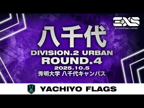 【3XS/D2 URBAN/Round.4】秀明大学 八千代キャンパス(千葉県)［3XS 2025-26 Division.2 URBAN Round.4 2025.10.5］
