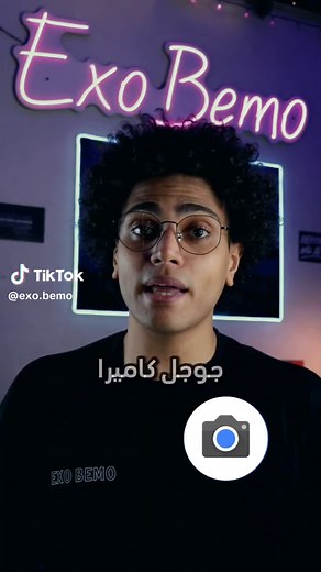 ازاي تستخدم جوجل كاميرا للحصول على أفضل صور