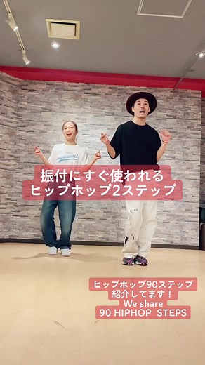 ひたすらステップ紹介#ダンスステップ紹介 #ダンスステップ講座 #ヒップホップダンス #hiphop #fyp