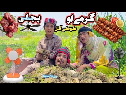 GHARME AO BEJLE TUTI GULL || New Funny Video 2026 by Bebe Vines Plus