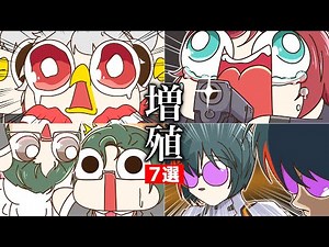 【7選】にじさんじ『前触れもなく分身する 増殖集』【手描き切り抜き】