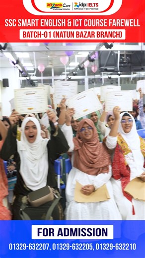 3.1K views · 95 reactions | ✨ A beautiful ending to a wonderful journey — 'After SSC Smart English & ICT' Course Farewell 2025! Memories made, lessons learned, bonds forever.  Batch-01  Natun Bazar Branch | Mizan's Care | Facebook