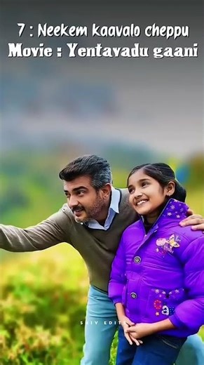 Telugu top 10 dad little princess songs