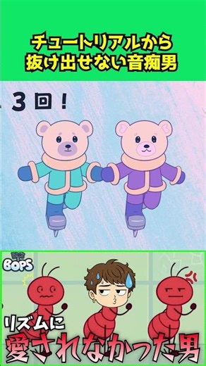 [Bits & Bops] A man who can't get past the tutorial #Bits&Bops #gameplay #shorts #rhythmgame