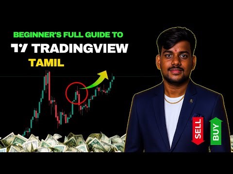 TradingView Tutorial in Tamil 🔥 Beginners Complete Guide | Stock Market Tamil
