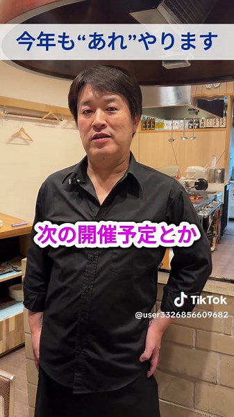 今年もどんどん挑戦していきます！ #ざっくばらん #熊本居酒屋 #熊本郷土料理 #熊本グルメ #熊本