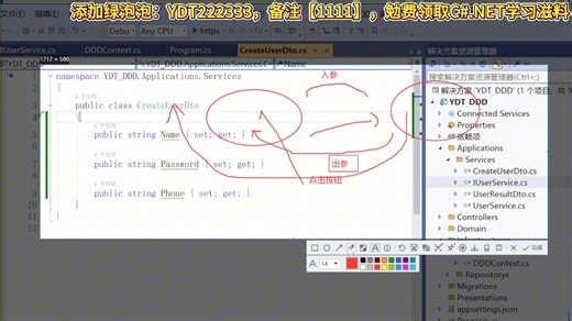 落地 DDD 第一步！.NET9 WebAPI 项目（二）：架构分层与依赖设计