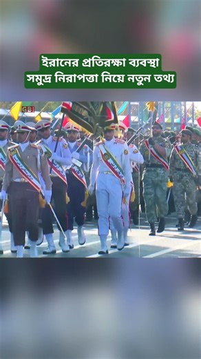 Iran Defense System and Maritime Security