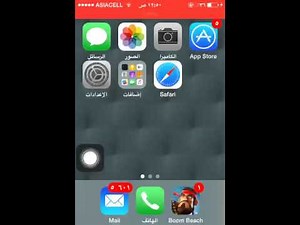 تفعيل النت مجانآ للايفون من سكيورتي فون ولمدة طويله