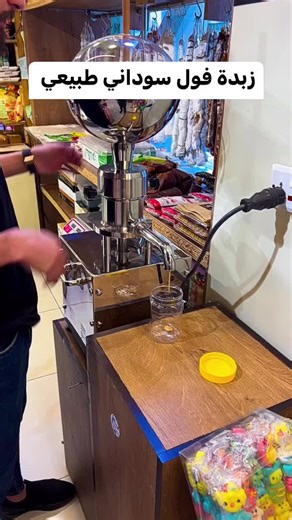 FURKAN MACHINE Tahini & Almond Butter & Peanut Butter & Hazelnut Butter ☎️ 90 506 976 25 04 www.furkanmakine.com.tr #TeknikÖzellikleri - Tahin makinasinin ölçüleri :29x29 cm taban alanına sahip olup yükseklik : 73 cm 'dir - Elektrik sarfiyatı 1 saatte 1.5 kw harcamaktadır. - 1 saatte 40 -50 kg arası tahin üretimi gerçekleştirir. - Bakım masrafı gerektirmez. - Tamamen gıda uyumlu paslanmaz çelikten üretilmiştir. - Kullanımı çok basittir. Tek tuşla çalışır. - Makinamız çok fonksiyonlu olup Tahinde