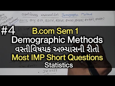 #4 Demographic Methods વસ્તીવિષયક અભ્યાસની રીતો | Most IMP Short Sum | B.com Sem 1 | Statistics