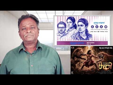 EXAM Review - Dhushara, Sargunam, Pushkar Gayatri - Tamil Talkies