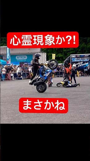 A paranormal phenomenon during a motorcycle event... Why did he collapse?