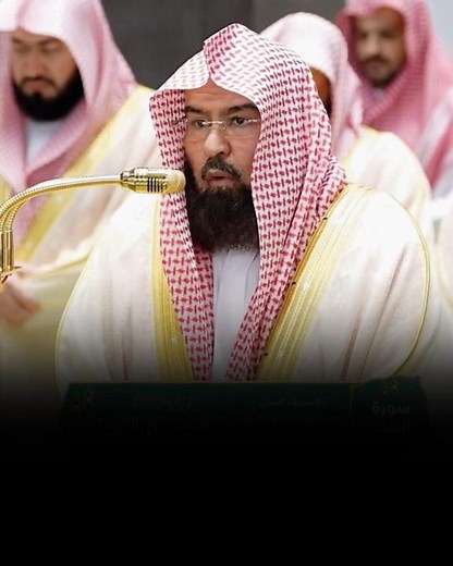 Surah As-Saf Verse [7-10]🎙️Sheikh Abdur Rahman As-Sudais.#سورة الصاف #foryou #عبدالرحمن_السديس #fyp