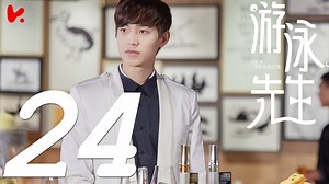 8.6K views · 477 reactions | 【Mr.Swimmer | Episode 24 | Eng Subtitle】 茶茶永泽约定思念暗号，永泽忆起童年儿童溺水事 Watch all episodes here：https://www.facebook.com/rabbittalks/playlist/446850682770338/ #鞠婧祎 #mike #游泳先生 #mrswimmer | 酷看独播剧场 | Facebook