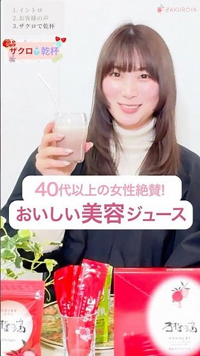 数値が変わった⁉︎飲む美容液ザクロジュース #美容 #美肌ケア #アンチエイジング #ザクロジュース #ザクロ屋 #石榴 #サーチュイン遺伝子