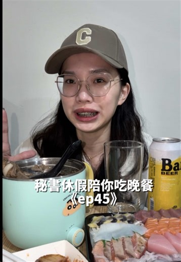 ： 秘書陪你吃飯｜第45集 每天下班都要想「今天要吃什麼？」 所以乾脆拍成系列， 讓我們一起完成這個下班的必修課：選擇晚餐 今天吃 財哥藥燉排骨$100 津之芳生魚片$300 百元燒烤五味九孔$190 Bar啤酒$52 #秘書 #秘書日常 #美食推薦 #吃播