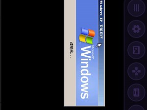 在手机运行精简版Windows XP安装程序 下半部分再上一条视频